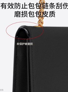 适用YSL KATE中号小号防磨损片链条两侧保护套保护油边磨损五金膜