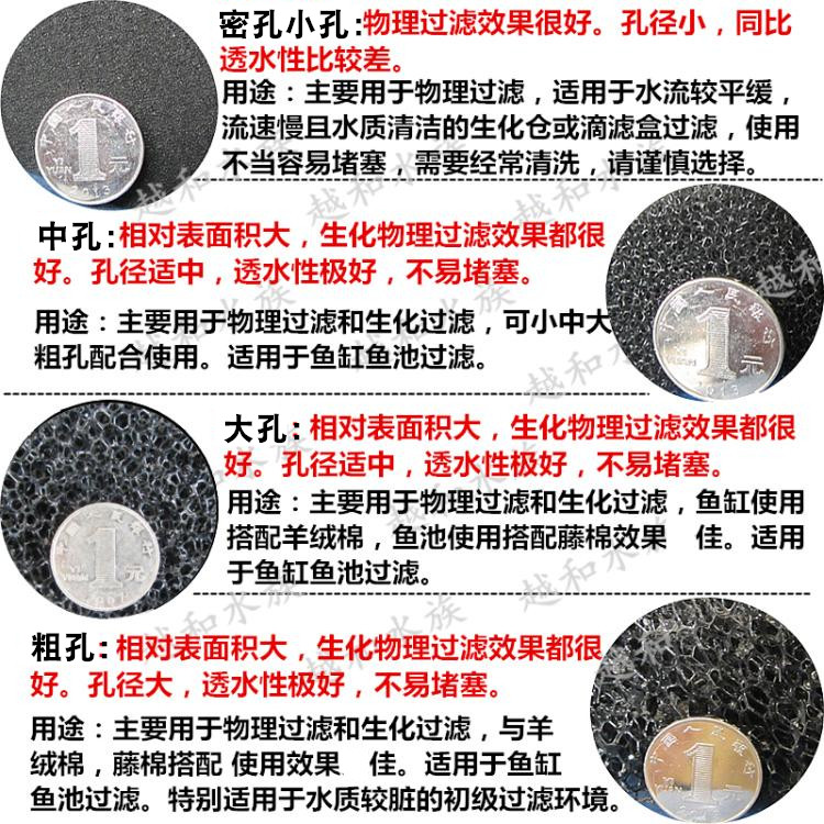 黑色生化过滤棉鱼池鱼缸水族箱过滤材料加厚小中大粗孔包邮 越和,淘宝优惠券,粉丝福利购,淘宝优惠卷
