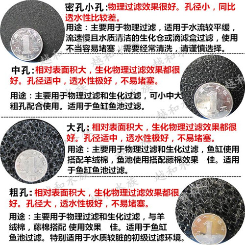 黑色生化过滤棉鱼池鱼缸水族箱过滤材料加厚小中大粗孔包邮 越和 - 图0