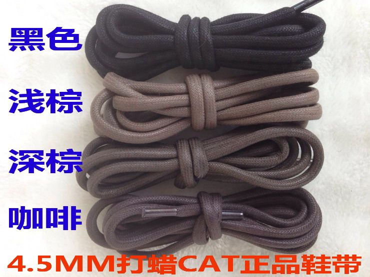 包邮TUOJI适配卡特CAT 打蜡棉质圆形鞋带 黑色棕色3-5MM多个规格,淘宝优惠券,粉丝福利购,淘宝优惠卷