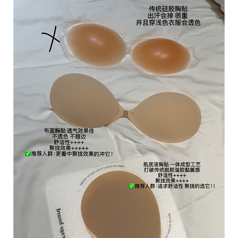 viola【肌底液内衣组合】Zui牛组合粉底级调色聚拢无痕内衣胸贴,淘宝优惠券,粉丝福利购,淘宝优惠卷