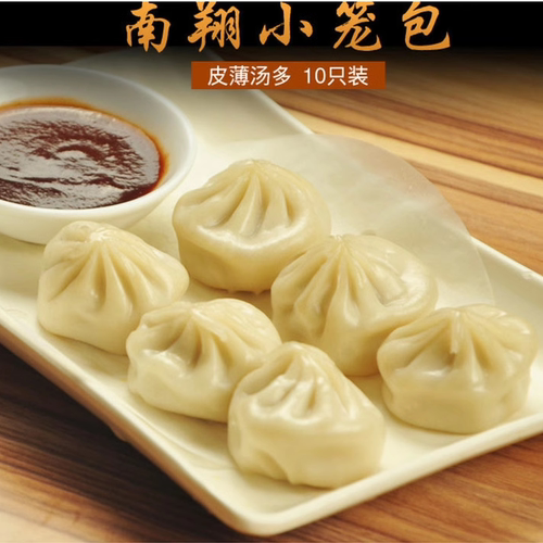 南翔小笼包灌汤包鲜肉包子180g10只营养方便速冻速食馒头 - 图0