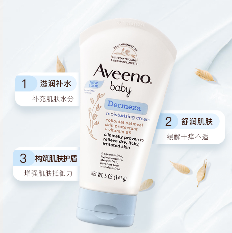 Aveeno艾维诺新生婴儿保湿霜持久呵护儿童润肤露护理霜滋润润肤乳