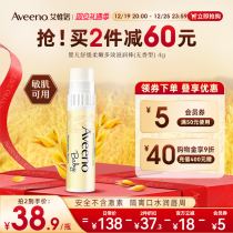 Aveeno Ai Weino Avigno oat baby baby special lip weekly paste Saliva Cream Care Lipstick