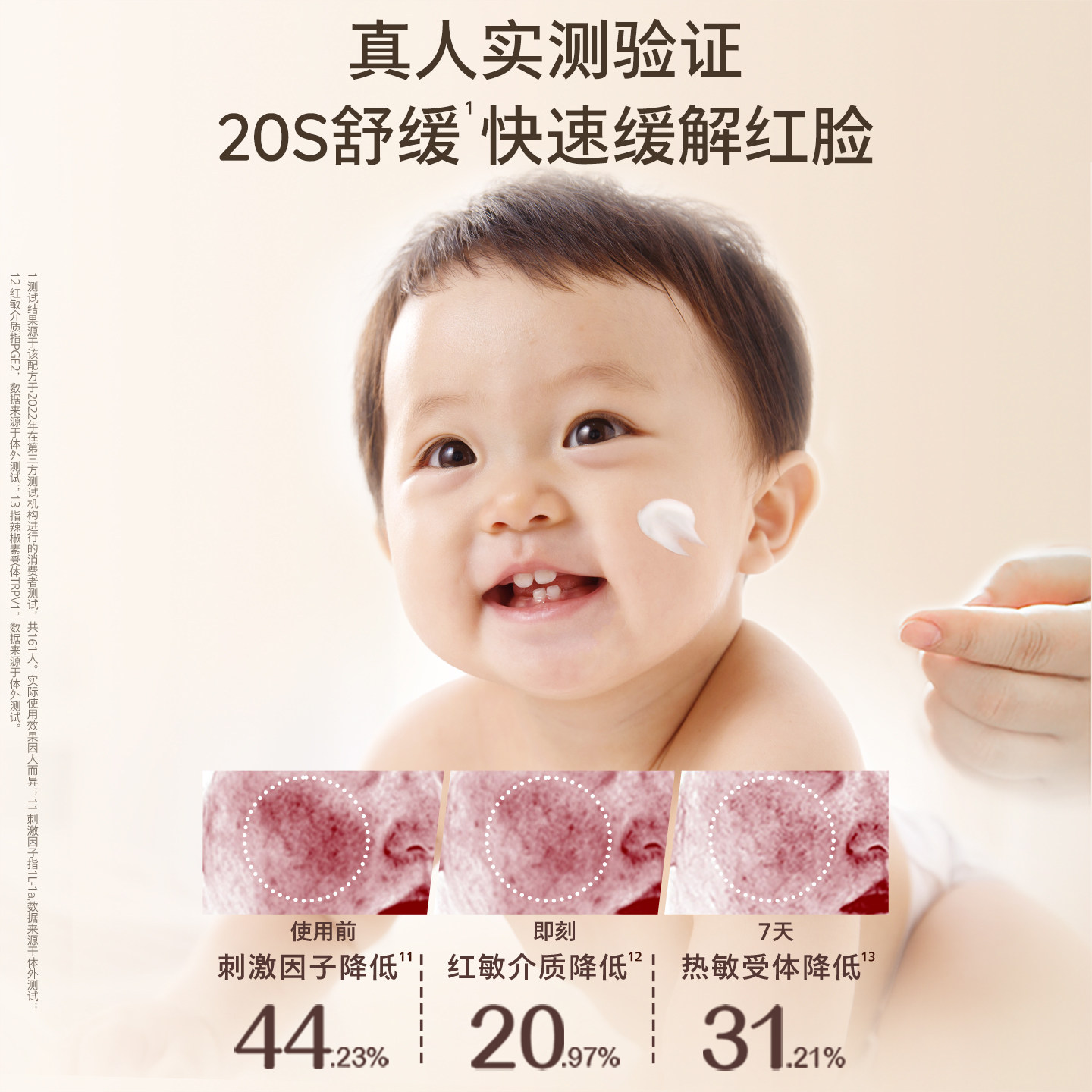 艾惟诺艾维诺婴幼儿秋冬保湿补水特润面霜宝宝儿童滋润舒缓润肤乳