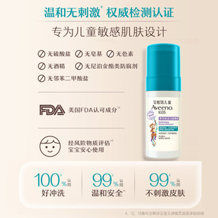 Aveeno艾惟诺艾维诺儿童柔泡保湿洁面