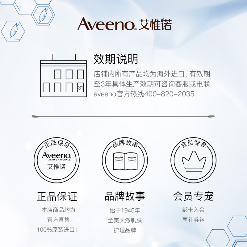 aveeno艾惟诺燕麦全身体滋润沐浴露 aveeno身体护理套装