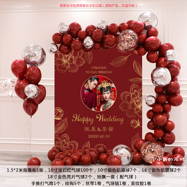 中式红色订婚宴布置婚礼装饰气球套餐会场结婚房酒店背景墙海报
