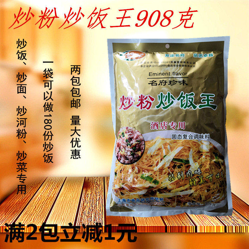 名府珍味炒粉炒饭王炒面炒菜炒粉炒饭调料沙县商用小吃配方调味料