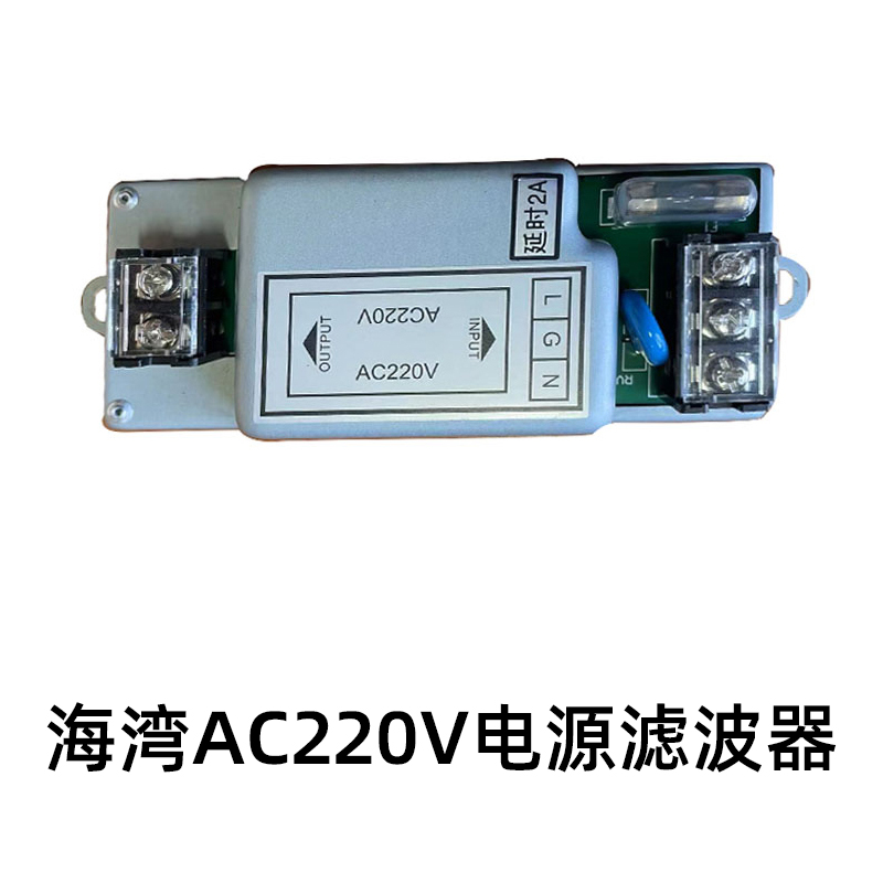 海湾主机单双回路板滤波器 GST200电源滤波器 AC220V DC24V滤波器 - 图3