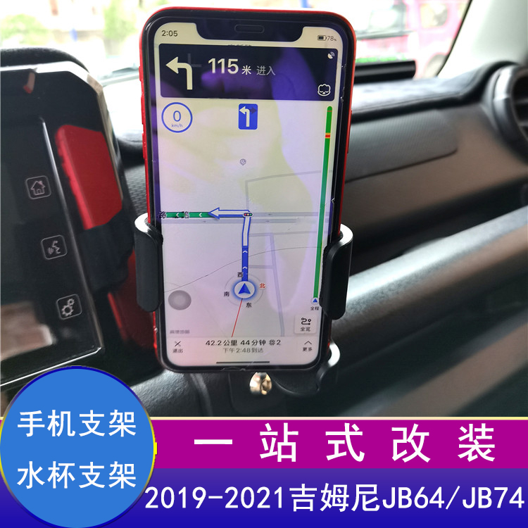 适用于2019-2023新款jimny手机支架吉姆尼JB74水杯支架内饰改装件-图0