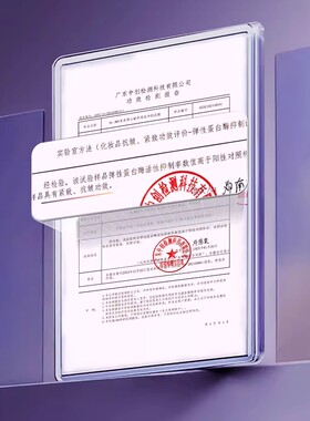【首单特惠】紫苏壬二酸净颜泥膜