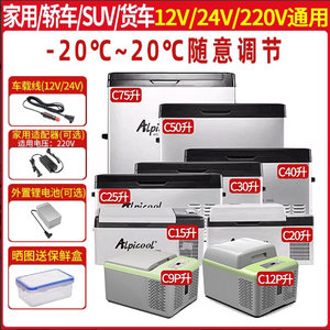 冰虎车载冰箱12v24V车家两用压缩机制冷冷冻冷藏汽车货车小型冰箱