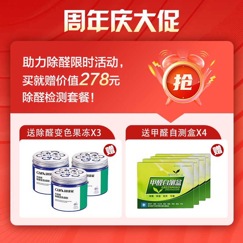 创绿家智能除醛仪旗舰版新房家用臭氧净化器甲醛分解除甲醛清除剂