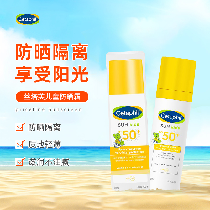 澳洲Cetaphil丝塔芙儿童防晒霜宝宝幼儿面部全身防晒黑伤SPF50+PA - 图2