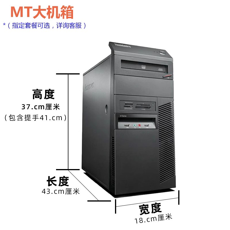 联想品牌原装办公台式电脑小型主机家用高配网课四核i5i7全套 - 图2