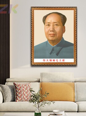 毛主席画像有框毛爷爷老年挂画大厅装饰画伟人像办公室玄关壁挂k7