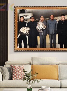 毛主席画像有框五位伟人机场合影壁挂像客厅装饰画伟人中堂墙挂k1