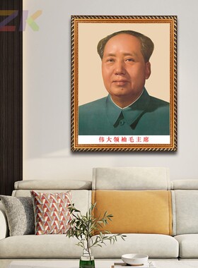 毛主席像画像墙画伟人头像有框毛爷爷墙挂画客厅中堂背景墙装饰k5