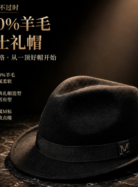 复古英伦风秋冬纯羊毛礼帽男士