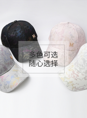 宝诗博春夏季显脸小时尚棒球帽女