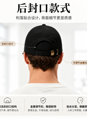 春秋款后闭口男士棒球帽