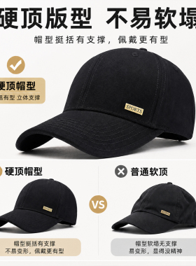 加宽帽檐显脸小棒球帽男