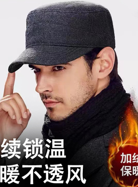 真羊毛呢冬季加绒保暖平顶帽男士