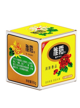 50g袋装雅霜雪花膏国货秋冬