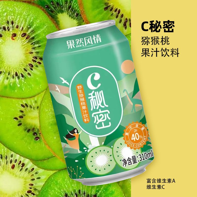 果然风情猕猴桃果汁饮料C秘密310ML*20罐清爽罐装走亲访友礼盒装 - 图2