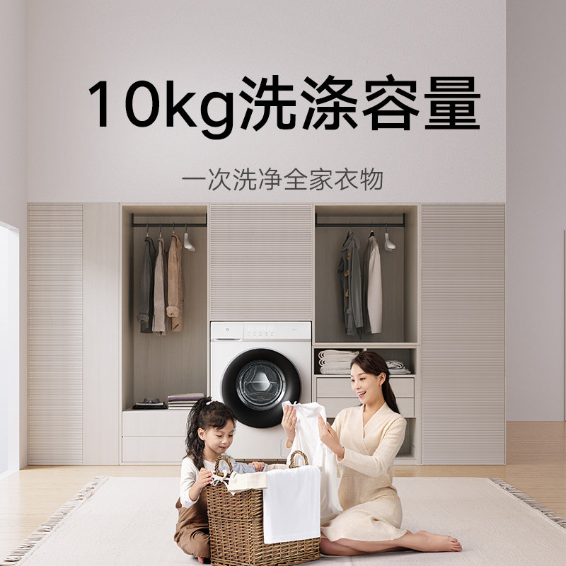 米家小米出品10kg滚筒全自动洗衣机 飞鲸电器洗衣机