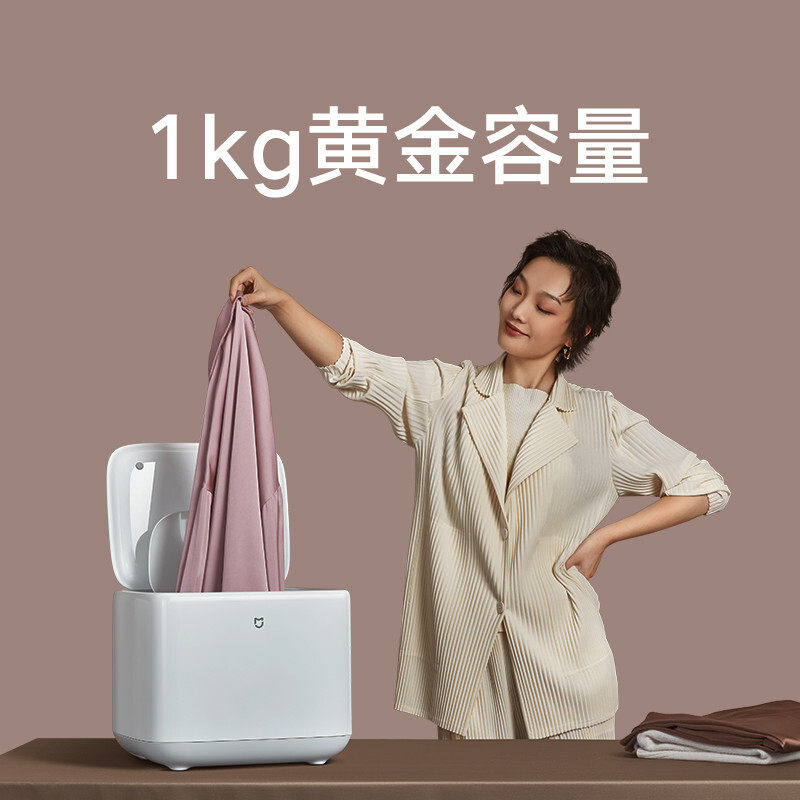 小米米家mini 1kg迷你小型洗衣机 飞鲸电器洗衣机