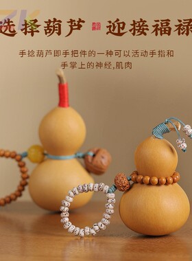 天然文玩葫芦手把件百搭设计款包包挂饰男女随身解压盘玩小手捻