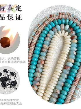 寿山石橄榄核象牙果黑椰壳隔片隔珠文玩金刚星月菩提DIY配饰搭配