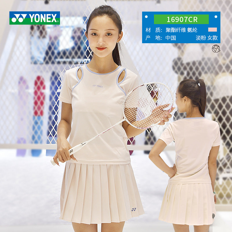 2026新YONEX尤尼克斯羽毛球服女款T恤短袖yy环保系列运动短裙套装,淘宝优惠券,粉丝福利购,淘宝优惠卷