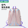 2025YONEX YONEX Badminton Bag YY Men's and Women's Sports Backpack Tennis Independent Shoe Cluster 348CR
