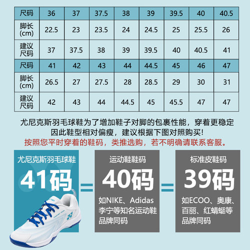 YONEX羽毛球鞋shbcftcr尤尼克斯专业防滑耐磨羽球鞋男女款yy透气 - 图2