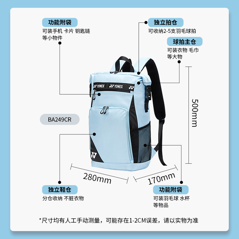 2023官方正品YONEX尤尼克斯羽毛球包女款yy双肩背包专业男大容量