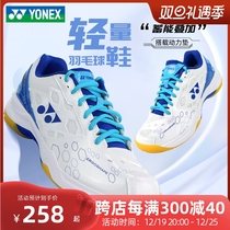 YONEX Younnieks Badminton Shoes Mens Training Shoes shb101cr Lady Yy White Blue Sports Sneakers