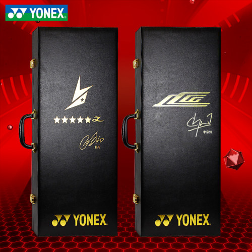 yonex尤尼克斯羽毛球拍双刃10LCW林丹李宗伟yy礼盒收藏全碳素单拍 - 图1