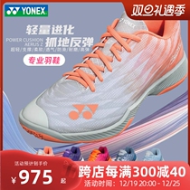 Official new YONEX Yunieks badminton shoes ultra light 5 Gen yy anti-slip shock absorbing AZ2L wide last upgrade