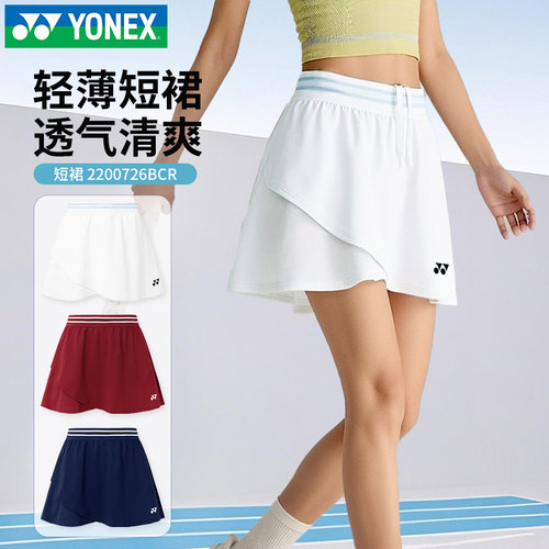 2026新YONEX尤尼克斯羽毛球服yy女运动裙裤春夏透气速干运动短裙 - 图2
