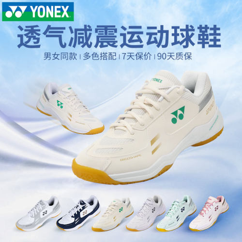 YONEX尤尼克斯羽毛球鞋220WCR男女款yy防滑减震透气超轻运动鞋101 - 图0