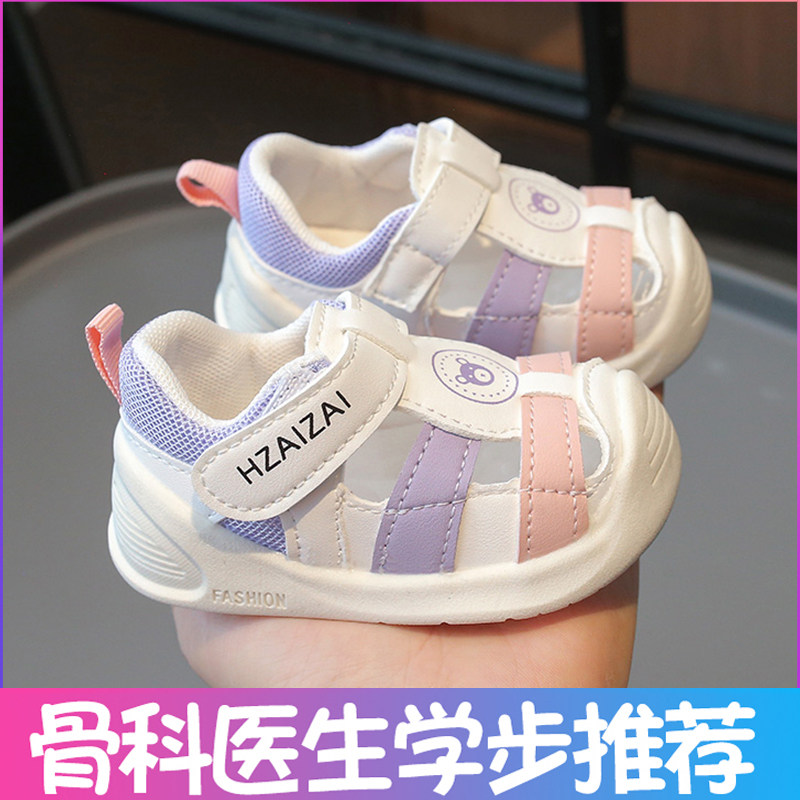 男女宝宝凉鞋夏季包头学步鞋婴儿软底小白鞋防滑0一1-3岁宝宝鞋子