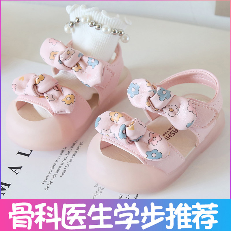 韩崽崽女童包头防滑软底凉鞋