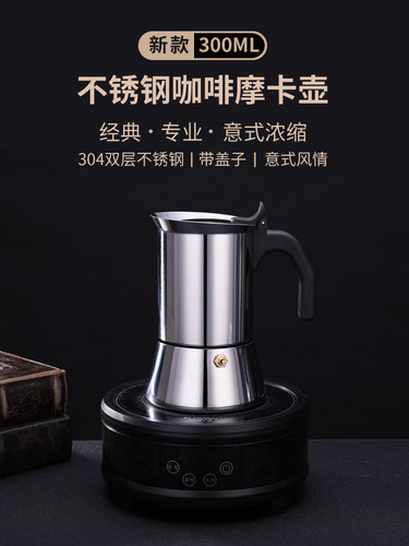 包邮正品 意大利不锈钢摩卡壶 意式特浓香 煮咖啡壶 家用煮咖啡机 - 图1