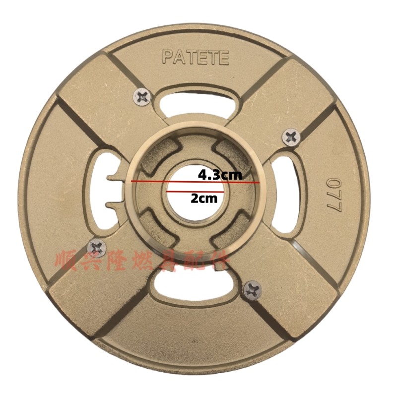 适用于万家乐燃气灶配件QJ03T QJ03B QJ01H DQK03B全铜火盖分火器 - 图1