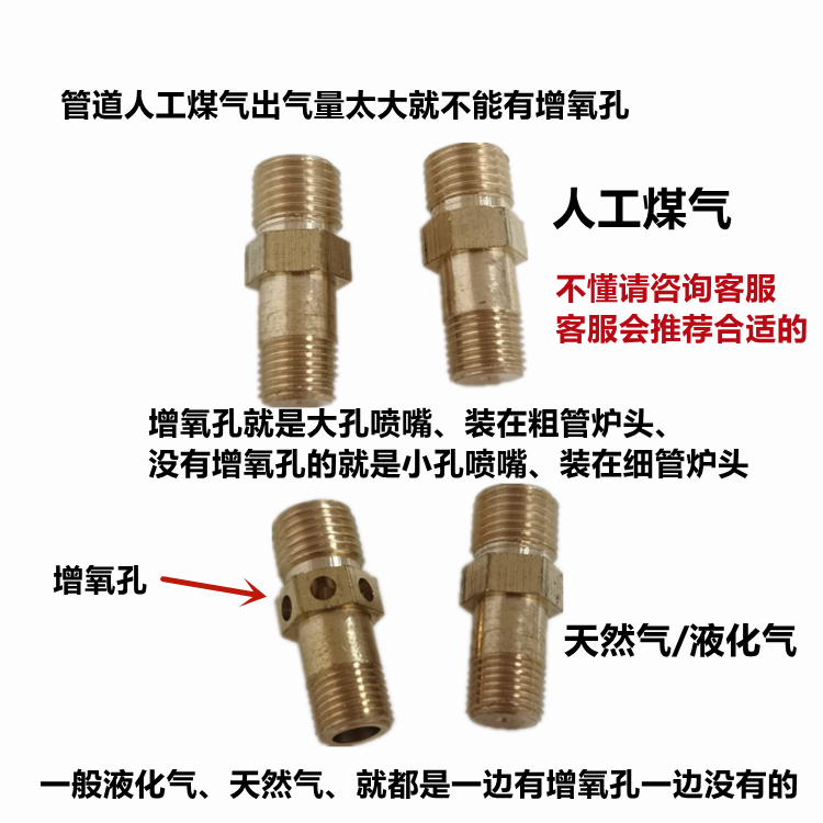 适合华帝JZT-10001A/B808/809A/BCD改气源喷嘴改液化气天然气配件-图3