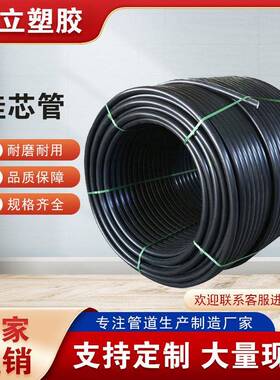 彩色硅芯管pe管32/40通信监控穿线盘管埋地路灯光缆电缆管规格