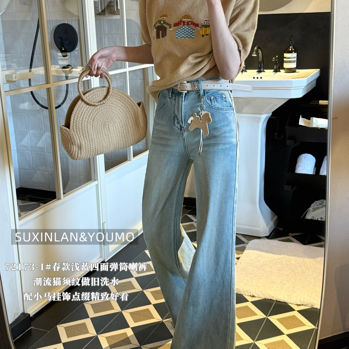 素心兰/YOUMO-洗水牛仔裤(配腰带,小马挂件)(马上有钱裤)72173-1,淘宝优惠券,粉丝福利购,淘宝优惠卷
